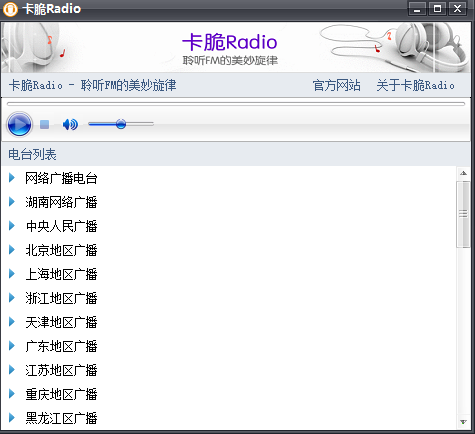 RadioV1.0.3 ٷ