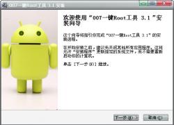 һIroot V3.1