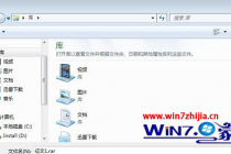 Win7ϵͳҼͼƬΪʱûѡô죿