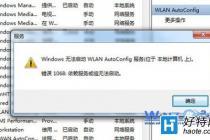 Win7ʼǱwlan autoconfig޷ô