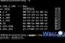 νwin7°ipMACַʾARPʧ