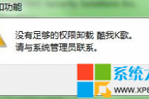 Win7޷жô죿