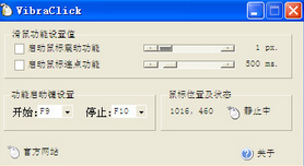 (VibraClick)V1.06.7 ɫİ
