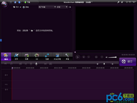 Ƶ༭(Wondershare Video Editor)V5.1.1.12 İ