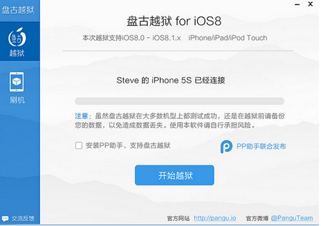 ̹ios8ԽV1.2.1ٷwin