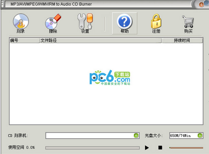 Ƶ¼(MP3/AVI/MPEG/WMV/RM to Audio CD Burner)V1.4.23 İ