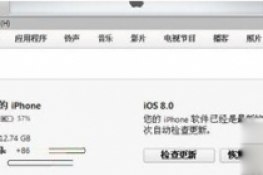 ios8.3ios8.2ͼĽ̳