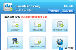 easyrecoveryƽؼݻָ