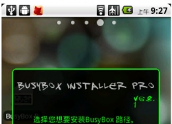׿ˢر(BusyBox Pro)V23 Ѹİ