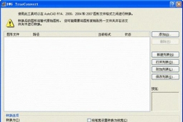 dwg trueconvertؼʹ÷