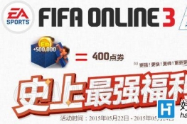 FIFA Online3EPĸ