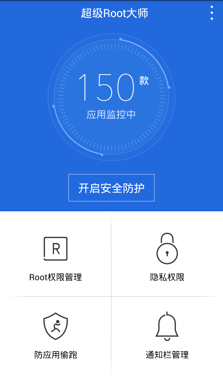 RootʦV3.3.1 ׿