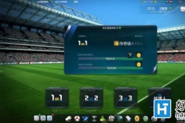 FIFA Online3Լ۱ԱƼ