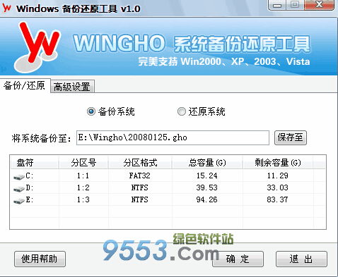 WINGHOϵͳݻԭV3.0 ɫѰ