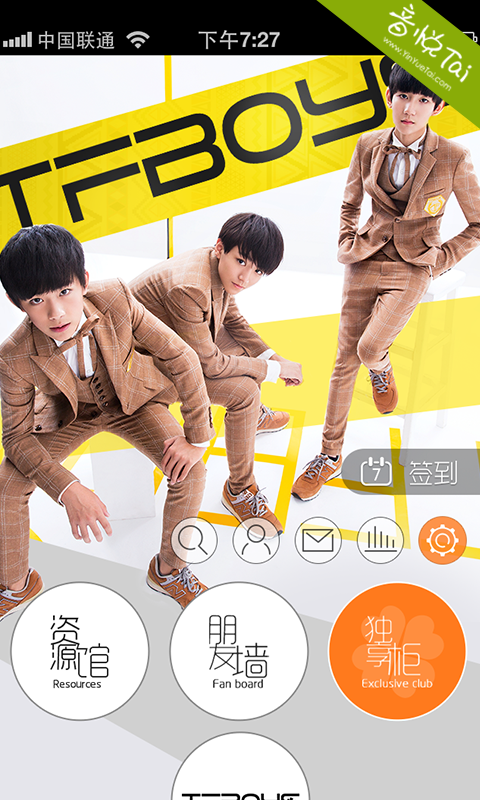 ڴTFBOYSV1.3.0 ׿