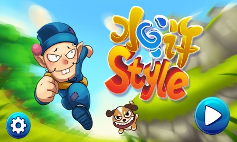 ˮSTYLEV1.0 ׿