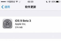 ƻiOS9 Beta3̼شȫ