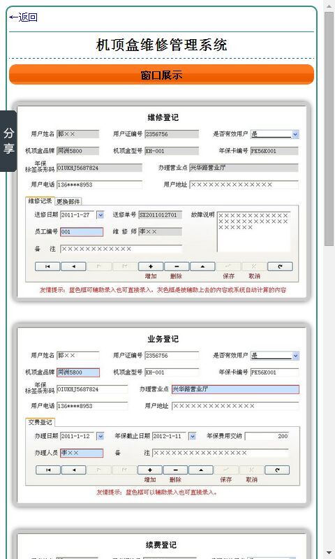 ά޹ϵͳV1.1 ׿