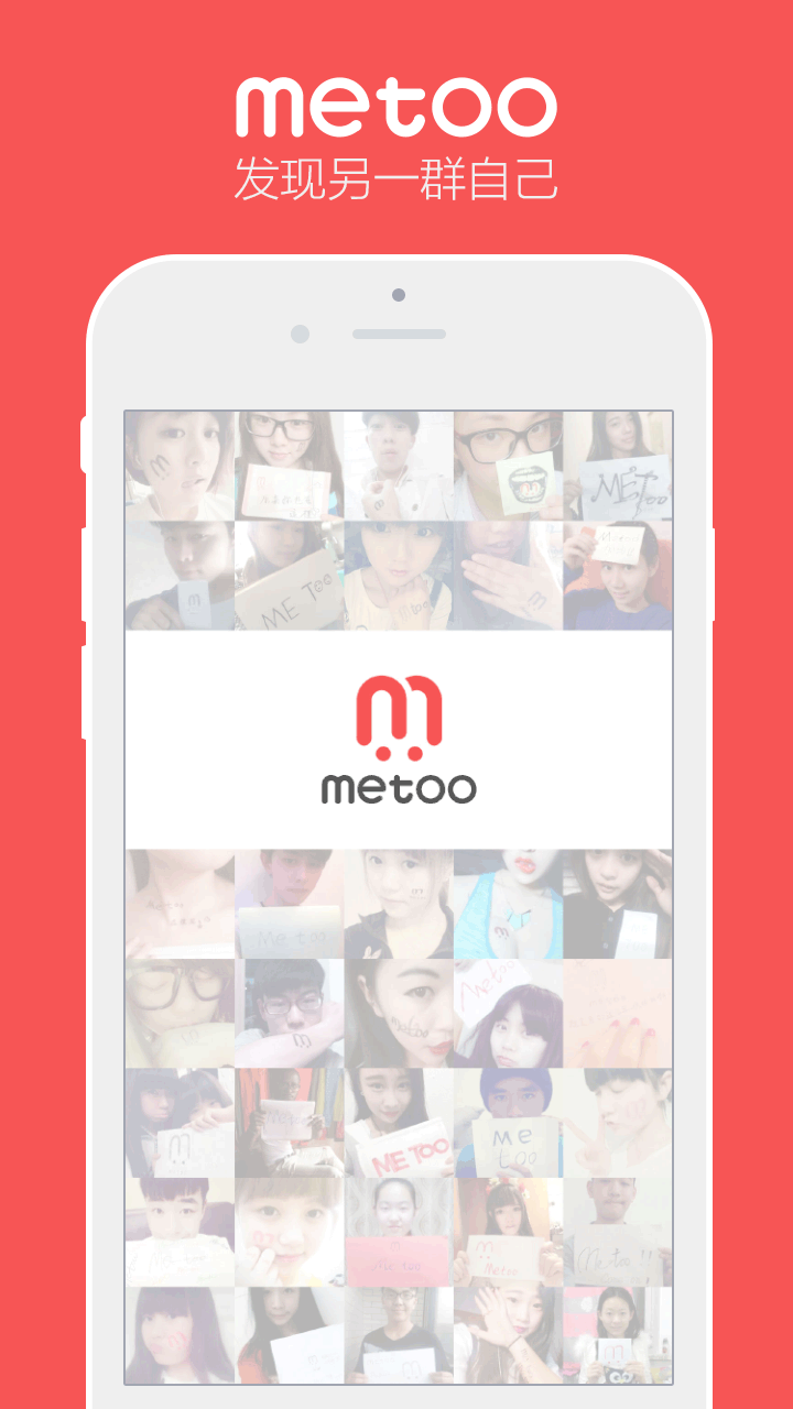 metooV1.2.0 ׿