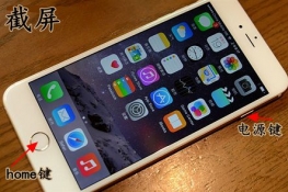 ƻiphone6sͼͼĽ̳