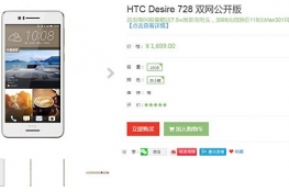 HTC Desire 728ʽۼ1699Ԫ