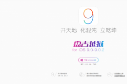 iOS9ԽͼĽ̳