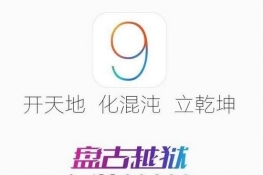 ios9Խô