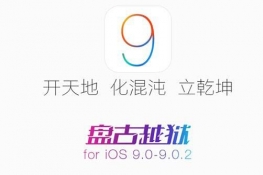 iOS9Խ߸ʲô