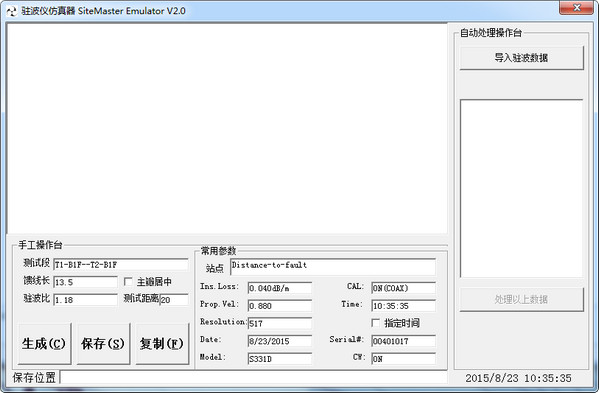 פǷ(SiteMaster Emulator)V2.2 ɫİ