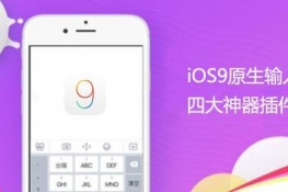 iOS9ԭ뷨Ĵdebΰװ