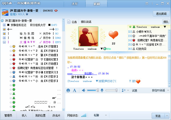 QQ(QTalk)V4.5.44.15806 ٷ