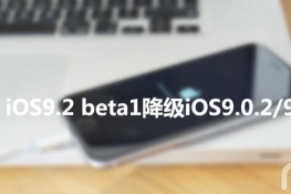 iOS9.2 beta1ô