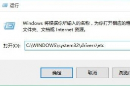 Win10ô޸hostsļ