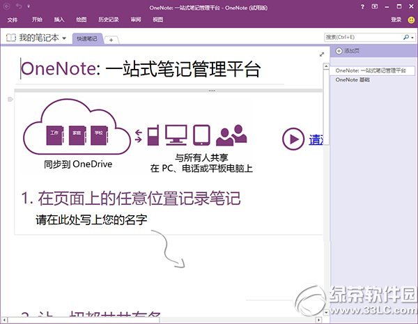 onenoteV2016 32λٷİ