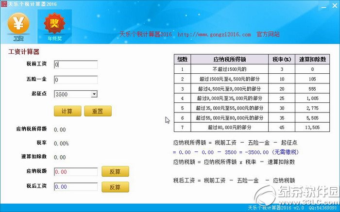 옷(g)Ӌ(j)2016V2.0 M(fi)