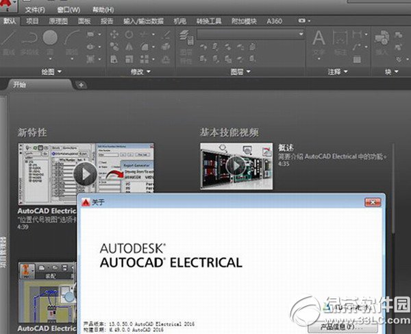autocad electricalV2016 32λѰ