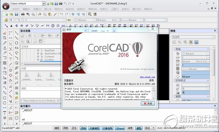 corelcad 2016עV1.0 Ѱ