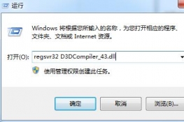 Win7d3dcompiler_43.dllʧ³޷ν