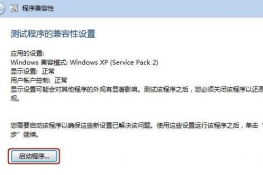 win7ϵͳĳЩ޷ô