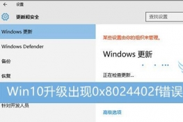 Win10F(xin)0x8024402fe`ôk