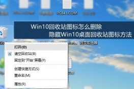 Win10վͼôɾ