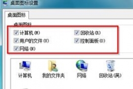 win7ϵĳͼûô죿