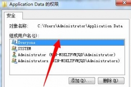 Win7ϵͳApplication Data޷ô