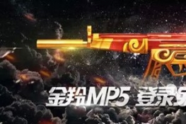 ȫͻMP5ô MP5ȫ