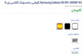 Galaxy A9ع⣺620