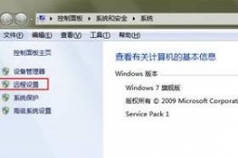 win7ϵͳôԶ