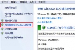 win7ǽرյľ巽