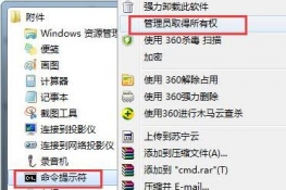 Win7Ҽ޷Ӧ˵޷ô