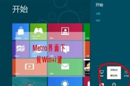 Windows8PCķͼ