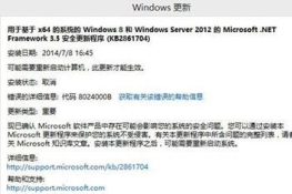 Win10ϵͳʱ8024000BĽ취